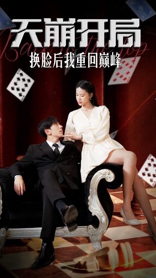 放飞2025正确翻译