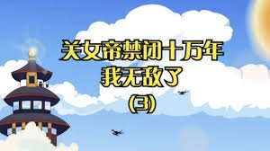 末日危城任务栏里最高任务是什么