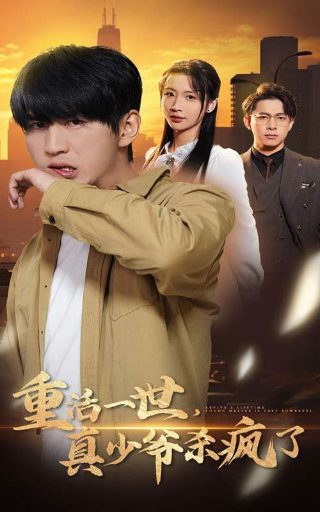 解蛊后燕王以江山为聘娶我演员表