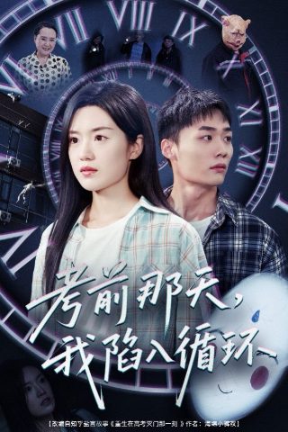 牛气冲天龙腾虎跃完整版