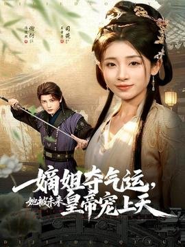 错位人生33集全免费观看