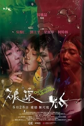 爱的印记姚彰