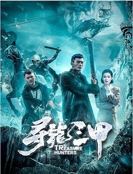 《斗罗大陆》第二季,第三部