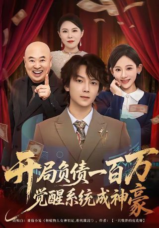 《炼爱》电视剧免费