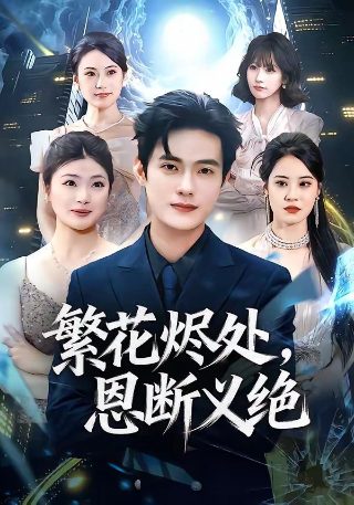 电视剧小幸福全集播放