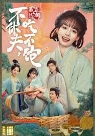 大夏傻神2第二季免费观看动漫