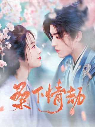 我的猫狗男友在线观看完整版