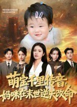 果冻三剑客12集在线观看