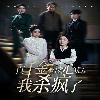 美味速递2015完整版百度云