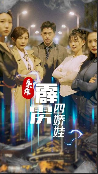 双刃电视剧免费观看全集完整版20集下载