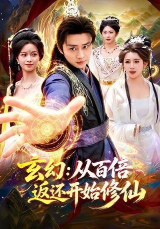 妖精的旋律第12集免费观看全集下载百度云盘