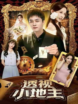 电影《橘子果酱》演员表介绍图片大全集
