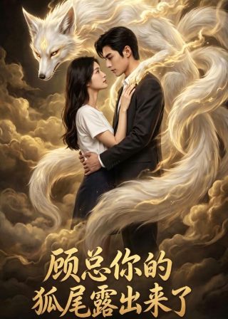 迷雾追凶张译免费观看高清版下载