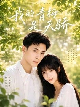秦爷前妻野又飒短剧全集观看结局
