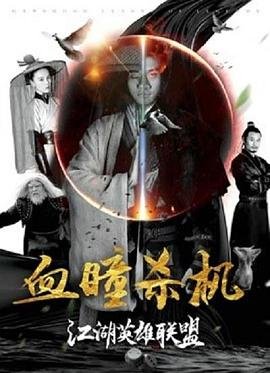 神探林肯人骨拼图百度网盘