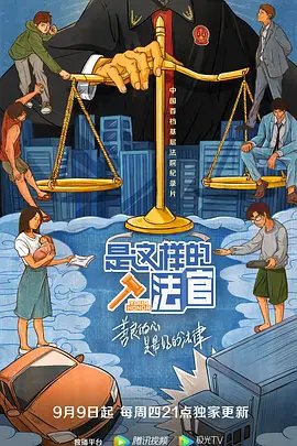 夏娃第九集