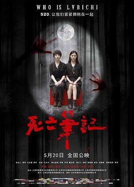 《心花路放》演员表大全介绍图片