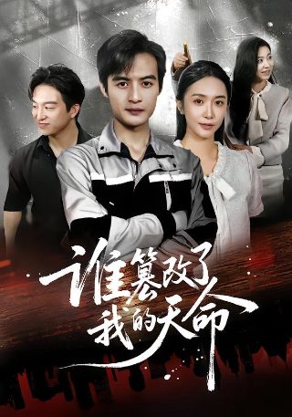快把我哥带走电影演员表