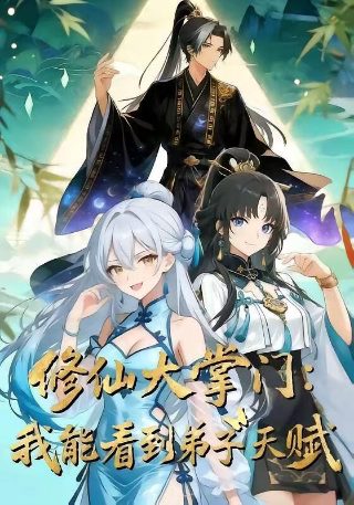 剑勇传说 国语版在线观看高清