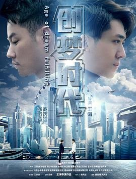 双龙会 电影刘昊然
