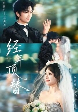 青云志3剧情介绍大全在线观看免费