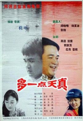 请以你的名字呼唤我2电影