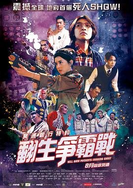 秘密任务第三集免费观看全集下载视频