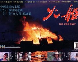 《梦回远山》电影在线观看免费高清