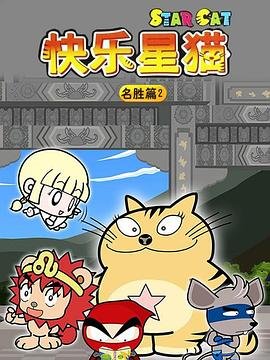 无敌幸运星模式