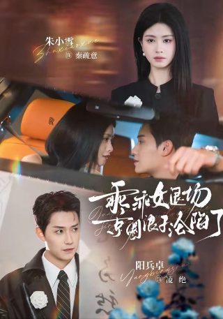 闪婚电视剧30集在线观看视频