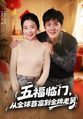 电影版《白雪公主》演员表大全图片视频下载