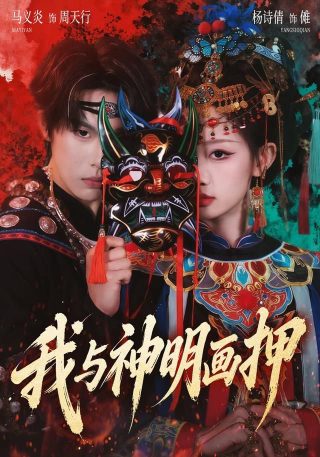 逃学威龙2在线观看国语字幕