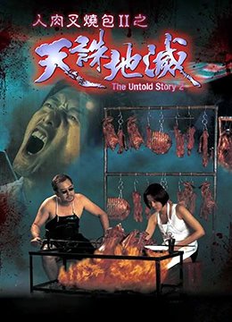 天国的阶梯第二集剧情介绍大结局是什么