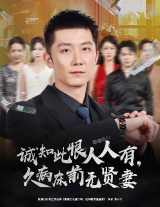 河妖 完整在线观看