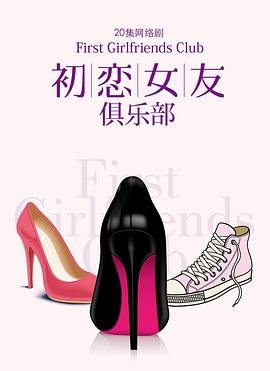 如果蜗牛有爱情1080p下载
