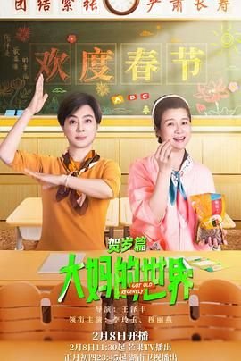 电影《上身》演员表介绍大全图片视频下载