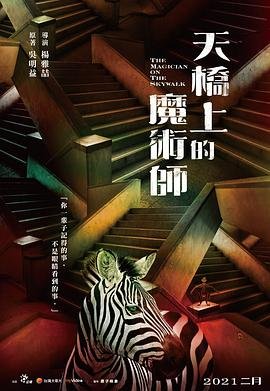 决胜制高点2025