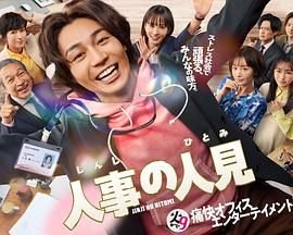 电影《夕雾花园》演员表名单大全图片高清