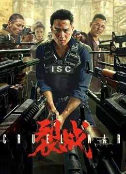 对手连续剧在线播放免费观看全集下载