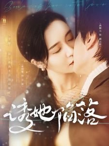 白龙马第二集剧情介绍视频