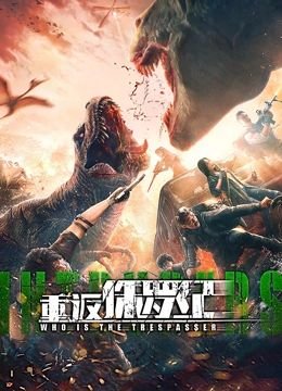 斯拉格精灵中文版1季在线观看