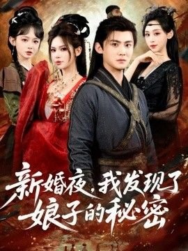 龙王赘婿第二集在线观看全集免费