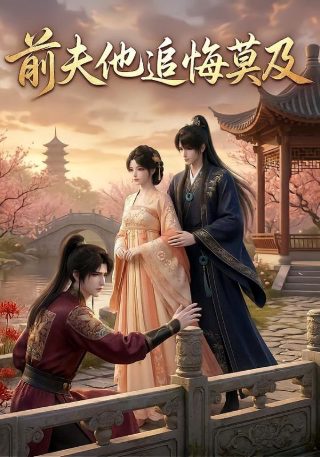 你是我爱人全集观看高清免费视频