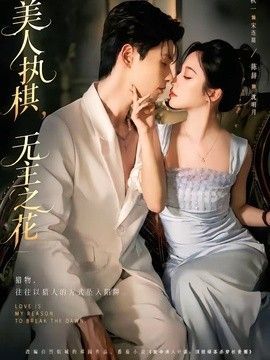 电影除暴演员表名单图片高清版