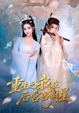 凡人修仙传428集在线观看
