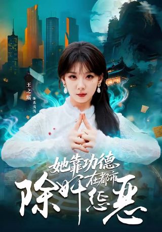 电影抓娃娃下载观看视频全集