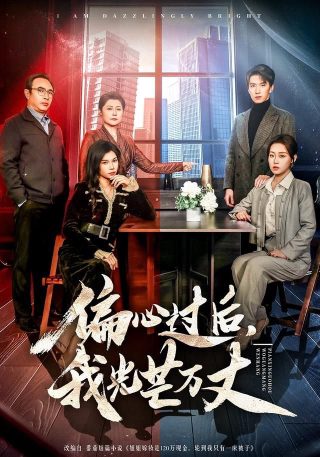 卧虎大结局剧情介绍视频播放下载