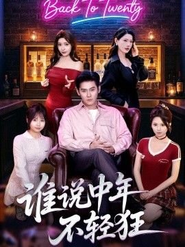 千金归来第27集免费观看全集下载视频
