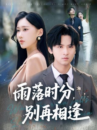 美剧《堡垒》第二季免费观看全集中文版
