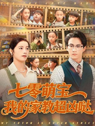 我是谁电影国语免费观看完整版